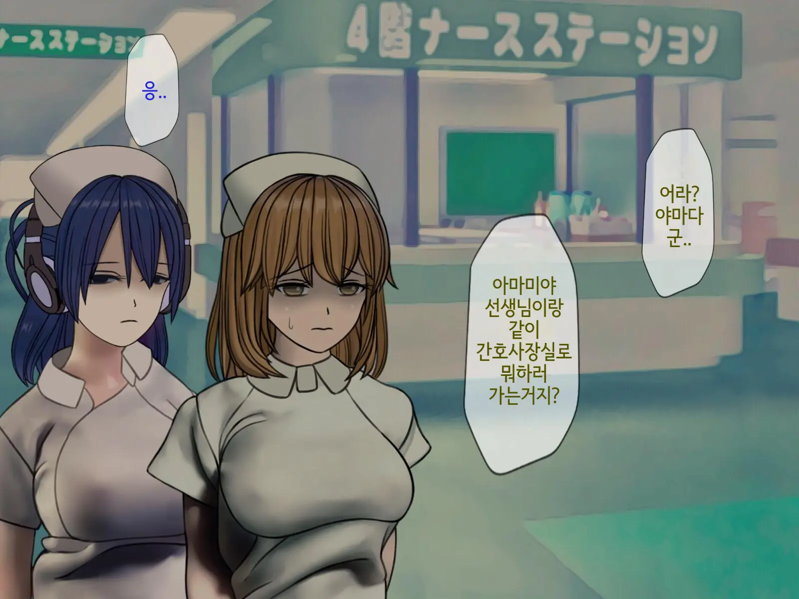 Sakusei Byoutou (10) ~Seikaku Saiaku No Nurse Shika Inai Byouin De Shasei Kanri Seikatsu~ | 착정병원10~ 성격 나쁜 간호사들밖에 없는 병원에서 사정관리생활~